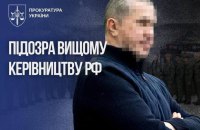 ОГП повідомив про підозру заступнику голови уряду Росії, який координував фінансування війни проти України