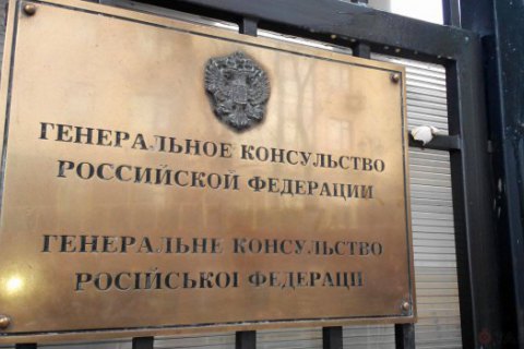 В Одессе под российским консульством произошла драка 