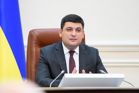 "Газпром" должен Украине $8,5 миллиарда, - Гройсман