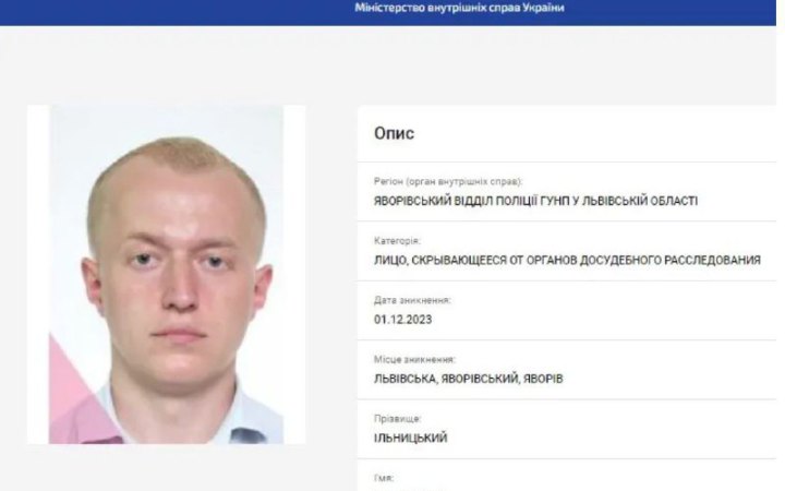 Експрокурора Ільницького, який відгуляв гучне весілля у Львові, оголосили в розшук