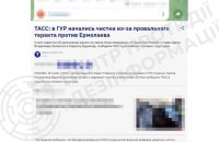ЦПД: інформація про нібито "кадрові чистки" в ГУР МО є фейком роспропаганди