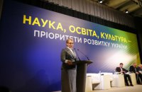 Тимошенко: наука и образование обеспечат возрождения Украины