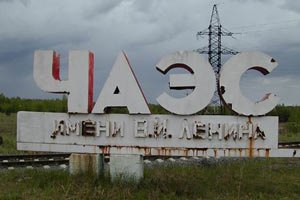Проблемами ЧАЭС будет заниматься Минэкологии вместо МЧС 