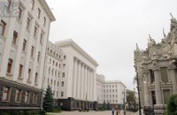 Кабмин упростил регистрацию ООО и присвоение адресов объектам строительства