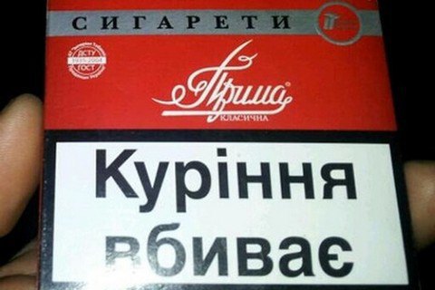 Imperial Tobacco снизил цены на отдельные виды сигарет в среднем на 3,5 грн