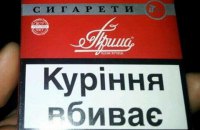 Imperial Tobacco снизил цены на отдельные виды сигарет в среднем на 3,5 грн