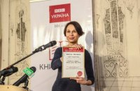 София Андрухович стала лауреатом премии Джозефа Конрада