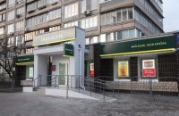 Ощадбанк подал в международный арбитраж на Россию