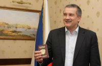 Печерский суд дал санкцию на задержание Аксенова