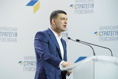 На Гройсмана подали в суд из-за названия его партии