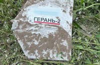 ЗСУ збили три іранські дрони на півночі України