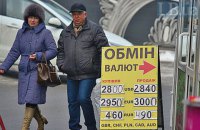 "Быстрый разбор": почему упала гривна в январе