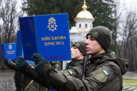 Более 500 новобранцев Нацгвардии приняли присягу