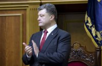 Онлайн-трансляция Рады. Порошенко выступает с посланием 