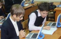 Нетбуки школам будут давать за теплые отношения с губернатором