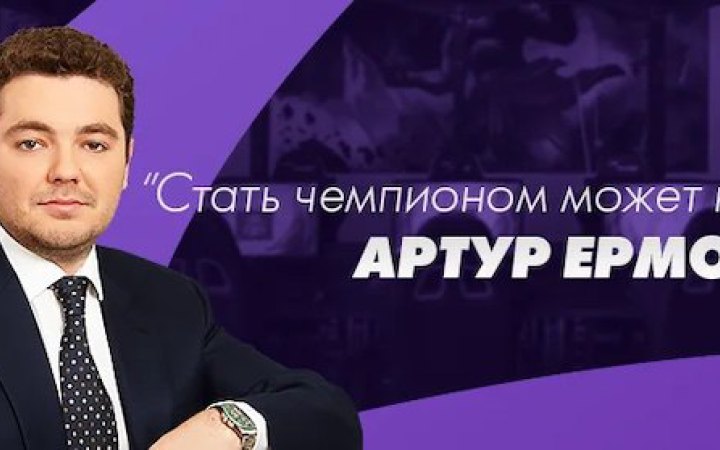 УП: Артура Єрмолаєва затримали за запитом Інтерполу