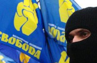 "Свобода" призывает убивать за украинскую идею