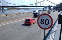 Киевсовет повысил скорость до 80 км/час на 17 дорогах