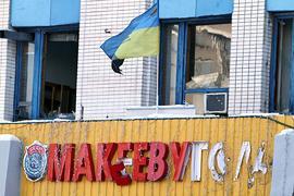 Взрывы в Макеевке устроили подростки, - источник
