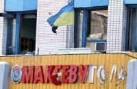 Взрывы в Макеевке устроили подростки, - источник