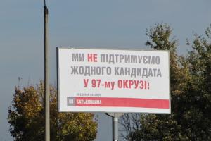 "Батькивщина" жалуется на применение против нее "черных" технологий