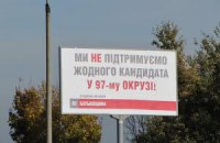 "Батькивщина" жалуется на применение против нее "черных" технологий