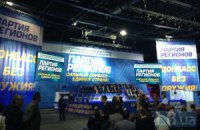 Партия регионов обнародовала свой вариант "меморандума единства"