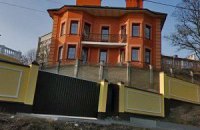 Азаров виставив на продаж особняк у центрі Києва