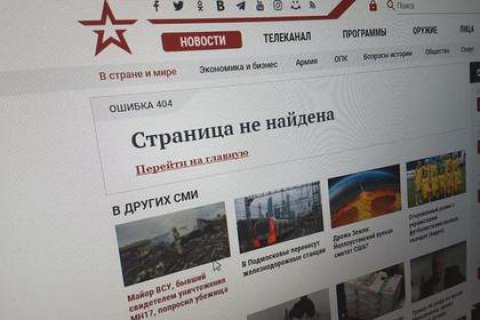Телеканал "Звезда" удалил материалы со словами "майора ВСУ" об украинских "Буках" и сбитом "Боинге" 