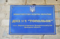 ​СЦКК опубликовала последствия обстрела боевиками детского сада в Верхнеторецком