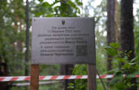 На Київщині на місці вбивства російськими окупантами фотографа Макса Левіна встановили памʼятну табличку