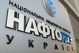 "Нафтогаз" прогнозирует около 400 млн долл. чистой прибыли