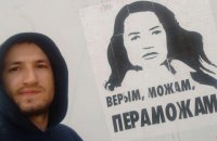 Білоруського барабанщика Санчука, який грав на протестах, засудили на 6 років