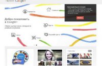 Google+ обогнала Facebook и Twitter по темпам роста аудитории