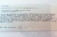 Кабмин запретил писать адреса в телеграммах на русском языке