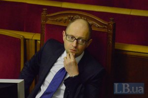 Верховна Рада схвалила програму дій Кабміну