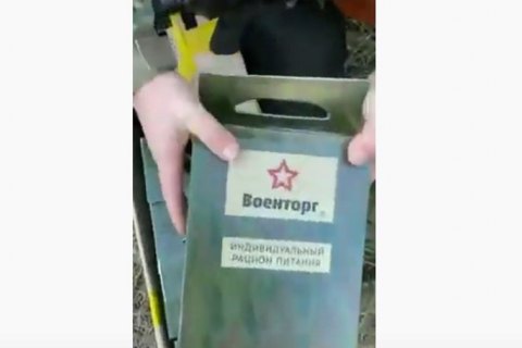 Російських військових відправили воювати із простроченими пайками