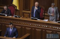 На вечернее заседание Рады собралось 359 депутатов