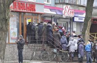 Началась ликвидация Дельта банка
