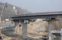"Мост Кирпы" дал трещину