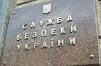 СБУ расследует разглашение гостайны в деле НАБУ по заводу Порошенко