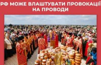 Центр противодействия дезинформации при СНБО предупредил о возможных провокациях россиян во время поминальных дней