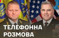 Залужний поспілкувався телефоном з генералом Марком Міллі