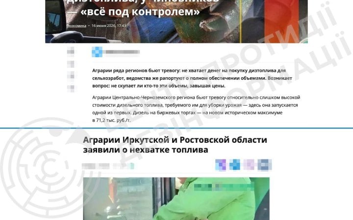 ЦПД: російському агросектору загрожує паливна криза напередодні жнив 