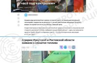 ЦПД: російському агросектору загрожує паливна криза напередодні жнив 