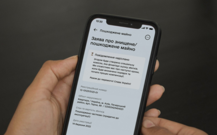 До системи "єВідновлення" за тиждень внесли 10,4 тис. заявок