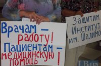 Институт хирургии и трансплантологии им. Шалимова частично закрыт