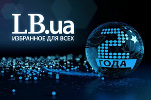 LB.ua два года: празднуем вместе!