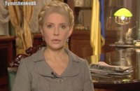 Накануне ареста Тимошенко успела записать видеообращение