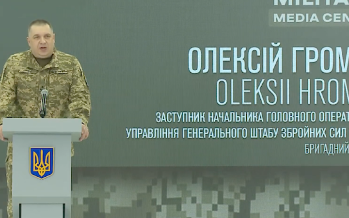 Найближчим часом РФ нарощуватиме кількісні та якісні показники окупантів, а восени може посилити удари ракетами, – Громов